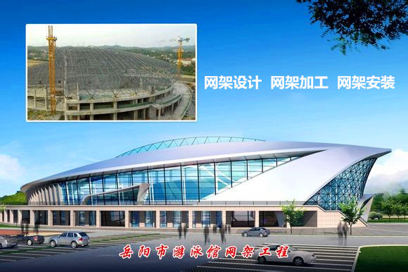 兴城采光顶网架结构工程